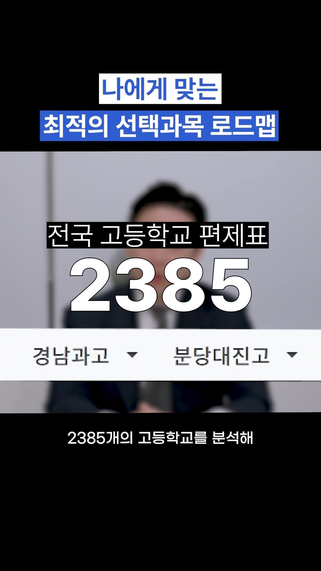 oh_daekyo 게시물 이미지: [모든에듀케이션]
우리 아이에게 꼭 맞는 앞으로의 입시전략이 필요하다면?
👉...