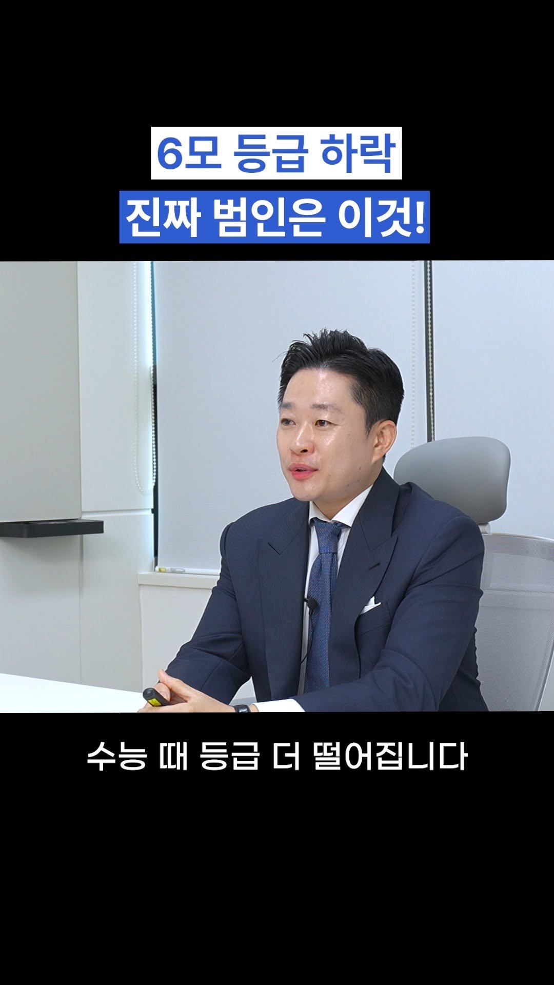 oh_daekyo 게시물 이미지: 6모 등급 진짜 범인은 이것!

[모든에듀케이션]
우리 아이에게 꼭 맞는 앞으로의...