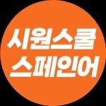 siwon_spain 프로필 사진