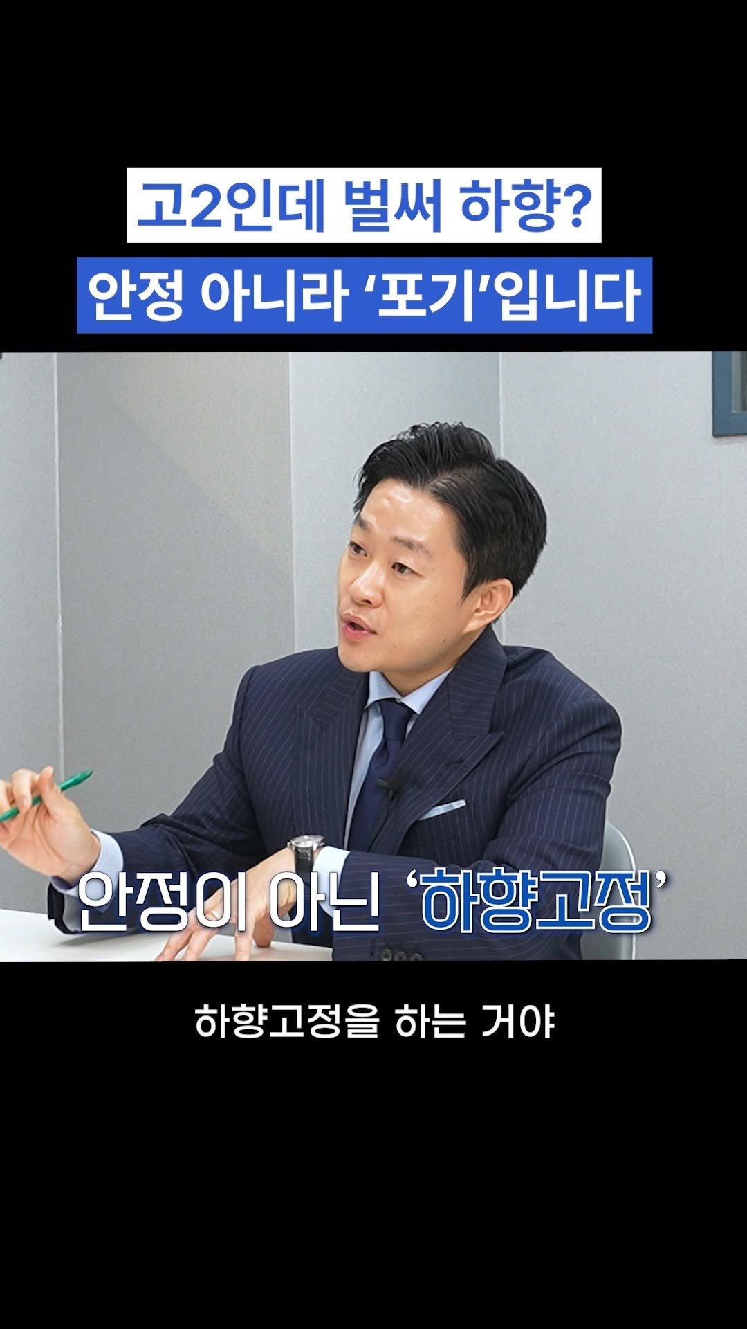 oh_daekyo 게시물 이미지: 고2인데 벌써 하향? 안정이 아니라 '포기'입니다

[모든에듀케이션 상담신청]
우리...