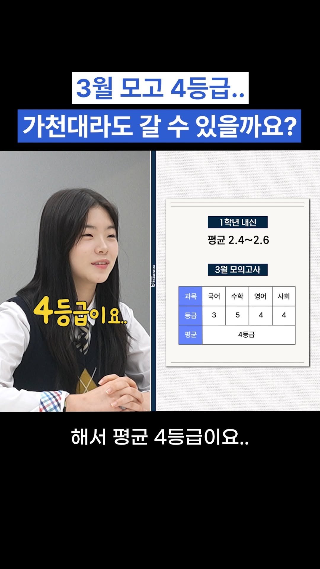 oh_daekyo 게시물 이미지: 3월 모고 4등급.. 가천대라도 갈 수 있을까요?

[모든에듀케이션 상담신청]
우리...