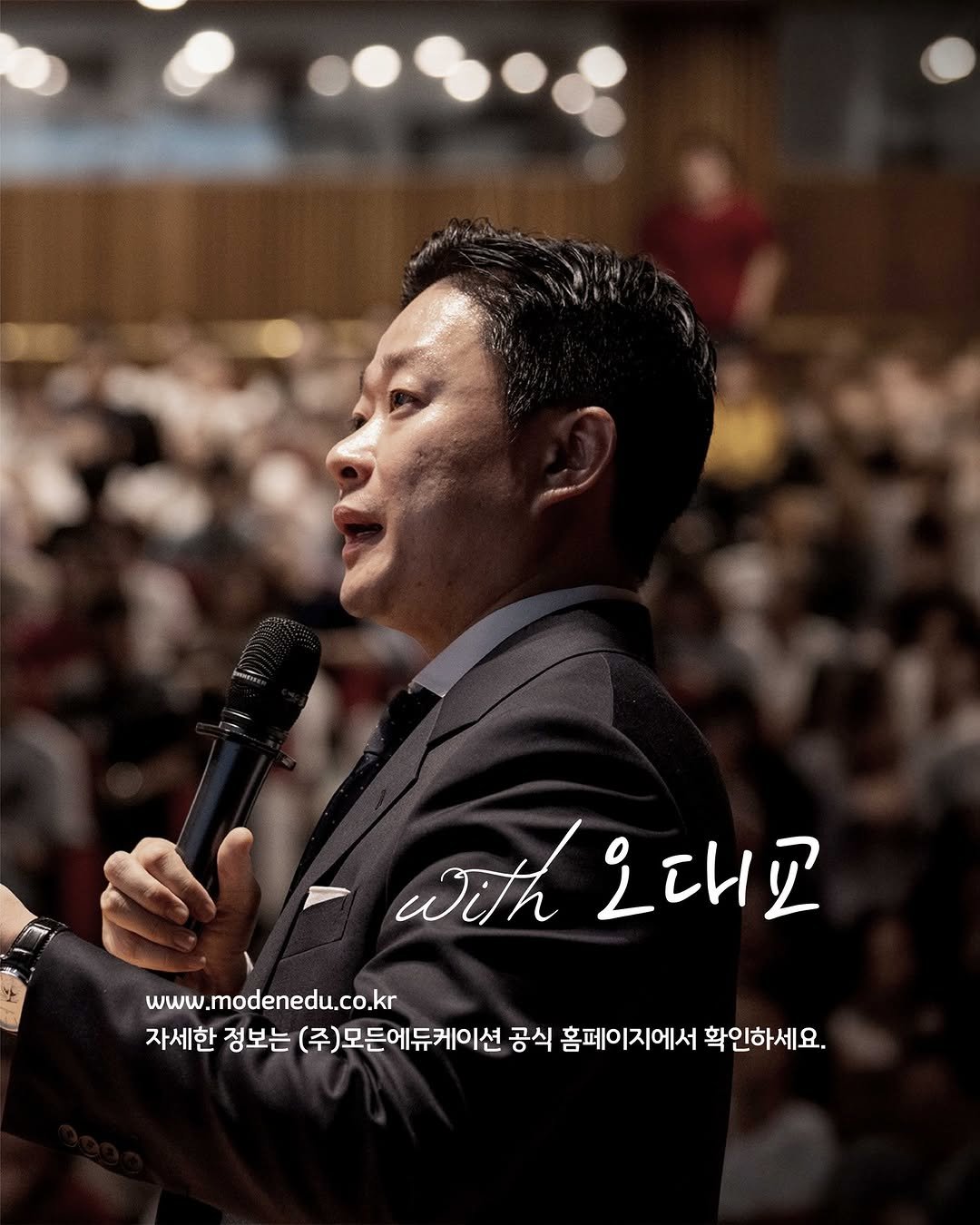 oh_daekyo 게시물 이미지: [오대교 대표 학원/기업설명회]

📌 전국 투어 연 200회 이상 입시 강연회...
