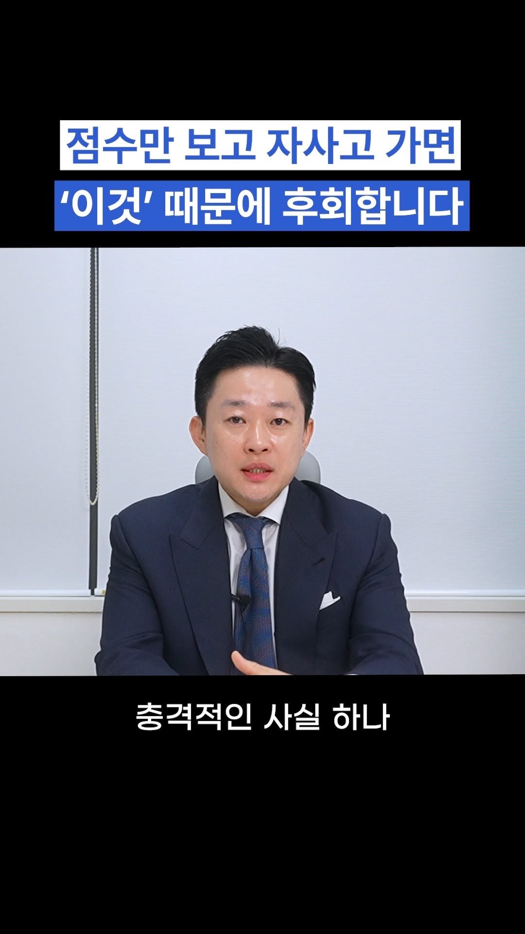 oh_daekyo 게시물 이미지: 점수만 보고 자사고 가면
'이것' 때문에 후회합니다

[모든에듀케이션]
우리...