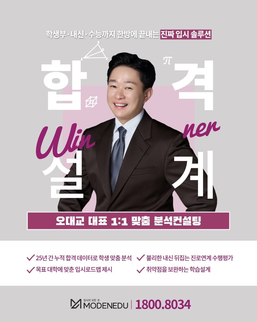 oh_daekyo 게시물 이미지: 학생부·내신·수능까지 한 번에 점검하는 진짜 입시 솔루션!

📌 모든에듀케이션...