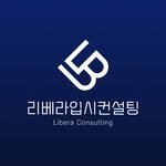libera_consulting 프로필 사진