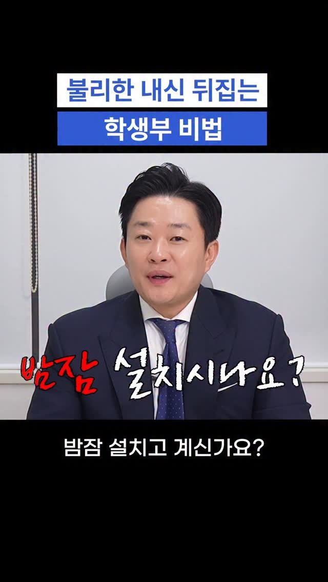 oh_daekyo 게시물 이미지: [모든에듀케이션 입시 로드맵 컨설팅]

📌 압도적인 데이터!
”데이터가 곧...