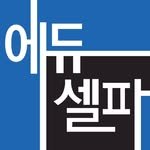 edusherpa 프로필 사진