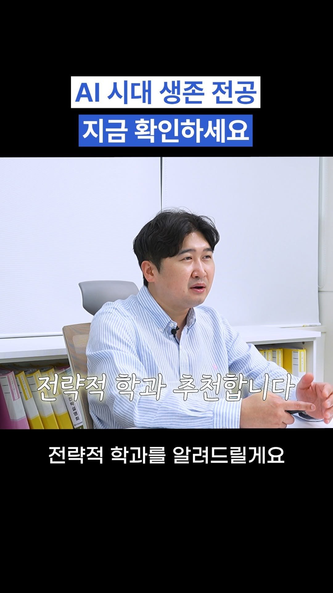 oh_daekyo 게시물 이미지: AI 시대 생존 전공, 지금 확인하세요

[모든에듀케이션 상담신청]
우리 아이에게...