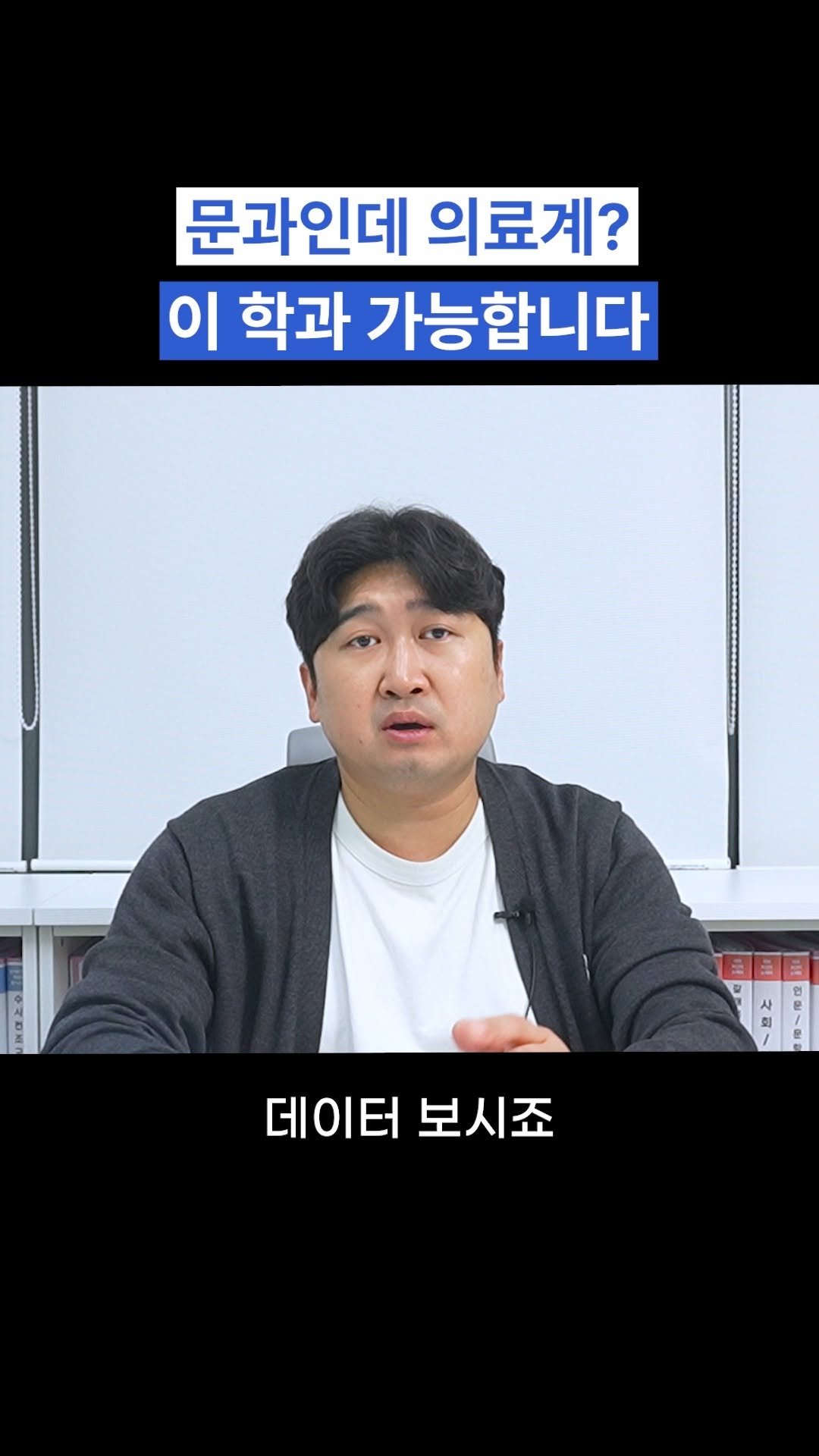 oh_daekyo 게시물 이미지: 문과인데 의료계?
이 학과 가능합니다

[모든에듀케이션 상담신청]
우리 아이에게 꼭...