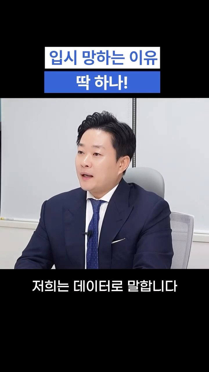 oh_daekyo 게시물 이미지: [모든에듀케이션 입시 로드맵 컨설팅]

📌 압도적인 데이터!
”데이터가 곧...