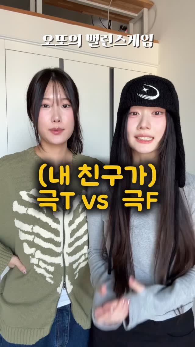 ohddokazi_ 게시물 이미지: 오또의 밸런스게임