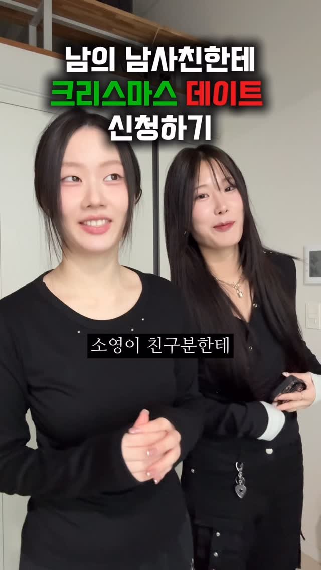 ohddokazi_ 게시물 이미지: 남의 남사친한테 데이트 신청(1)