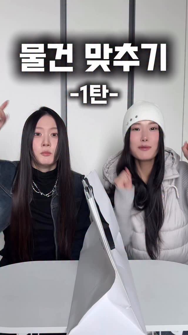 ohddokazi_ 게시물 이미지: 물건 맞추기