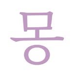 mymongsweets 프로필 사진