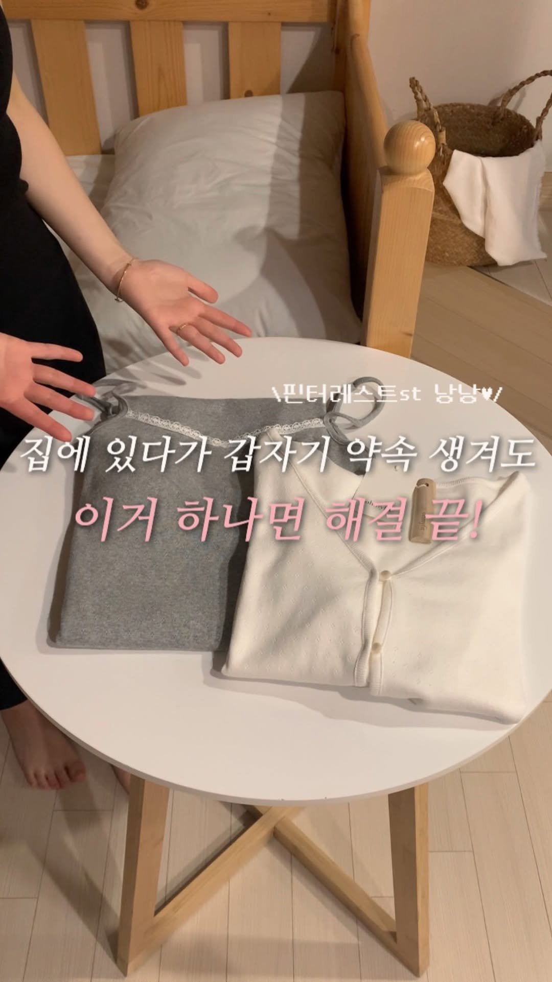 ohmyfit.sj 게시물 이미지: 집콕하다 갑자기 나가야 할 때 = 무조건 이거‼️

집에서 편하게 쉬고...