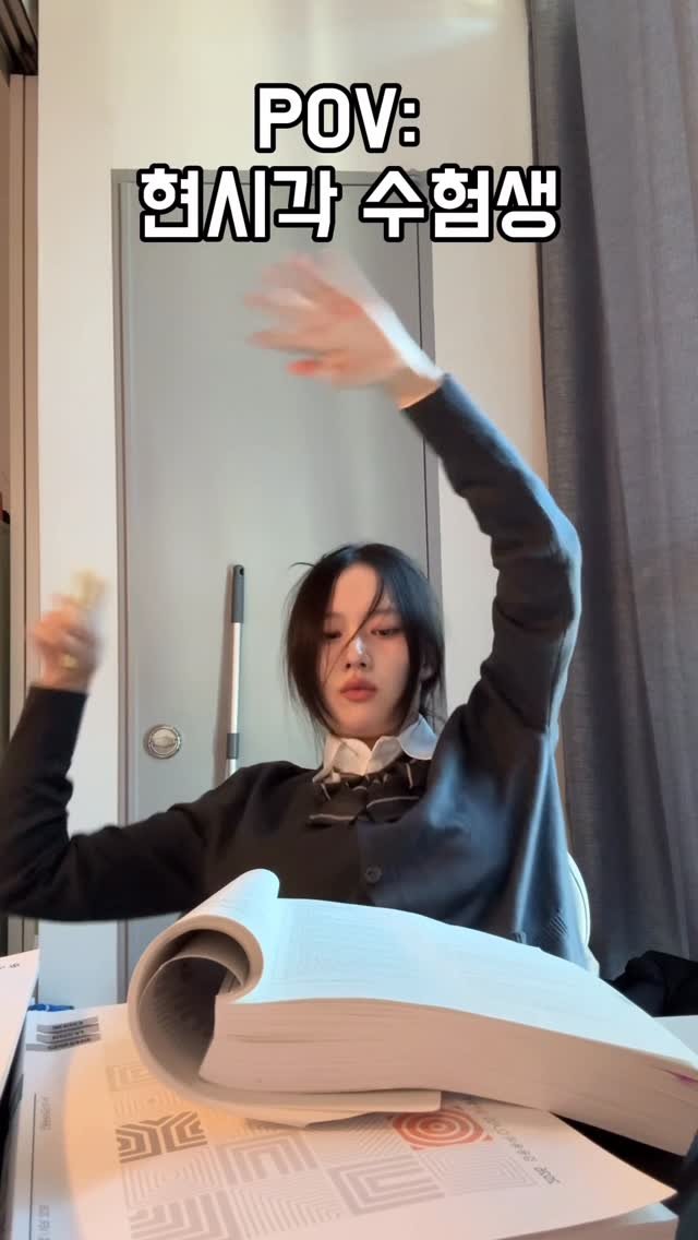 ohmyo___ 게시물 이미지: POV: 현시각 수험생