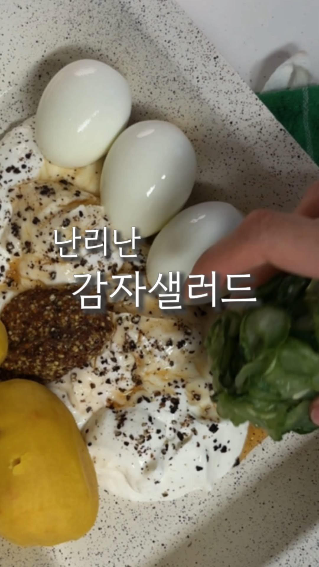 ohoo_house 게시물 이미지: 🥔 해외에서 난리 난 감자샐러드 레시피✨

감자샐러드…
그냥 만들면 평범한...