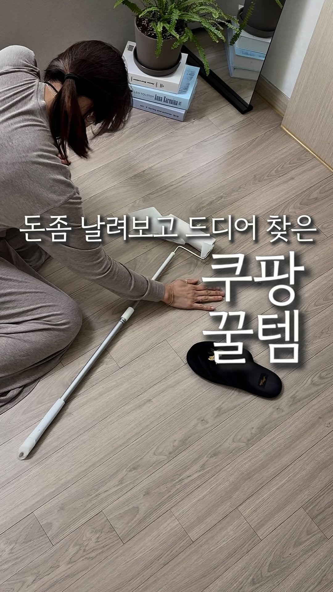 ohoo_house 게시물 이미지: 스산한 바람은 불고 
니트에 계절과 함께 찾아온 집안 먼지들 

가을겨울에 특히...