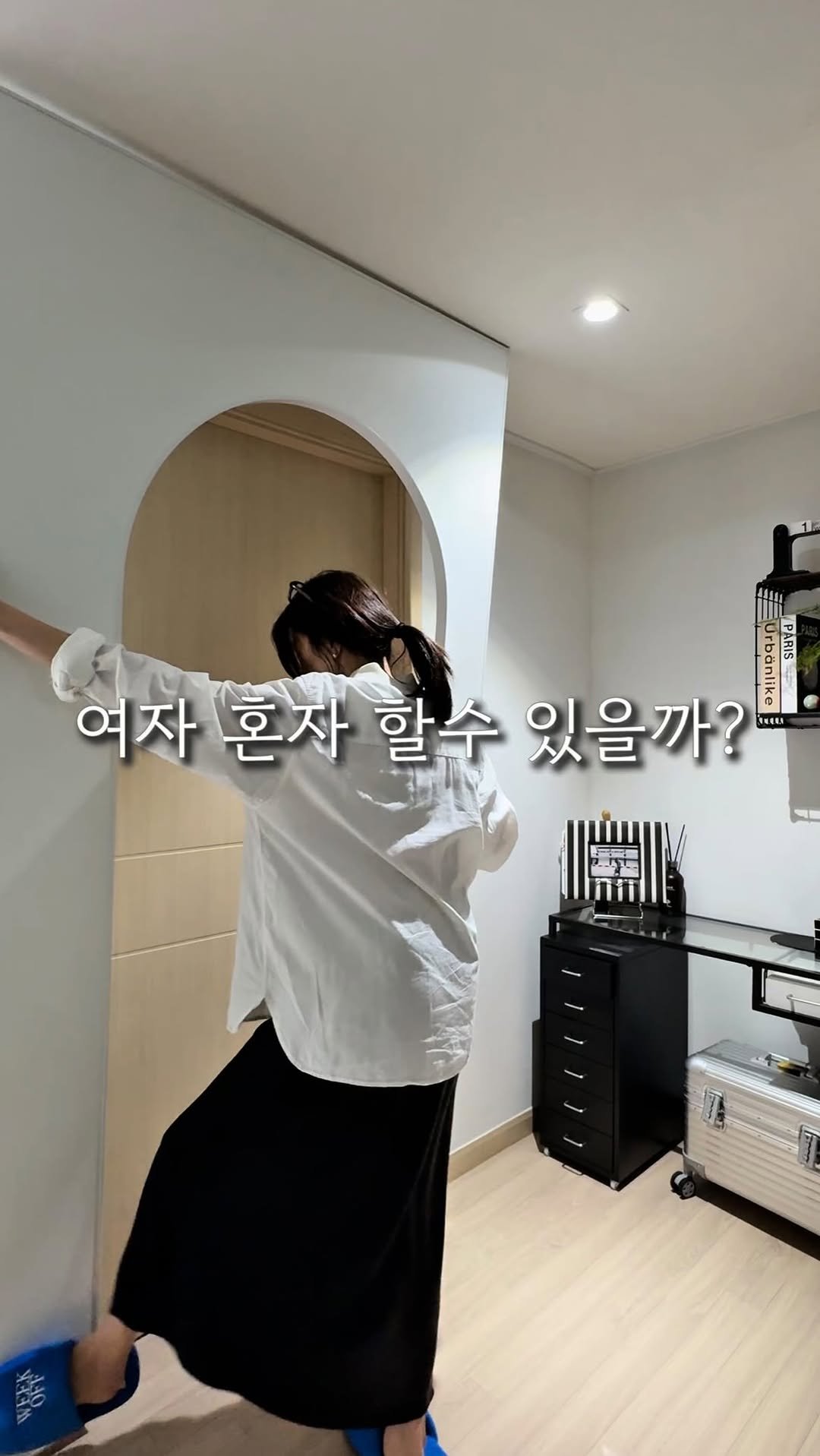 ohoo_house 게시물 이미지: #협찬 제가 요즘 완전 집꾸에 빠져서요🤭
혼자서도 시공 할 수 있는 좋은 제품들...