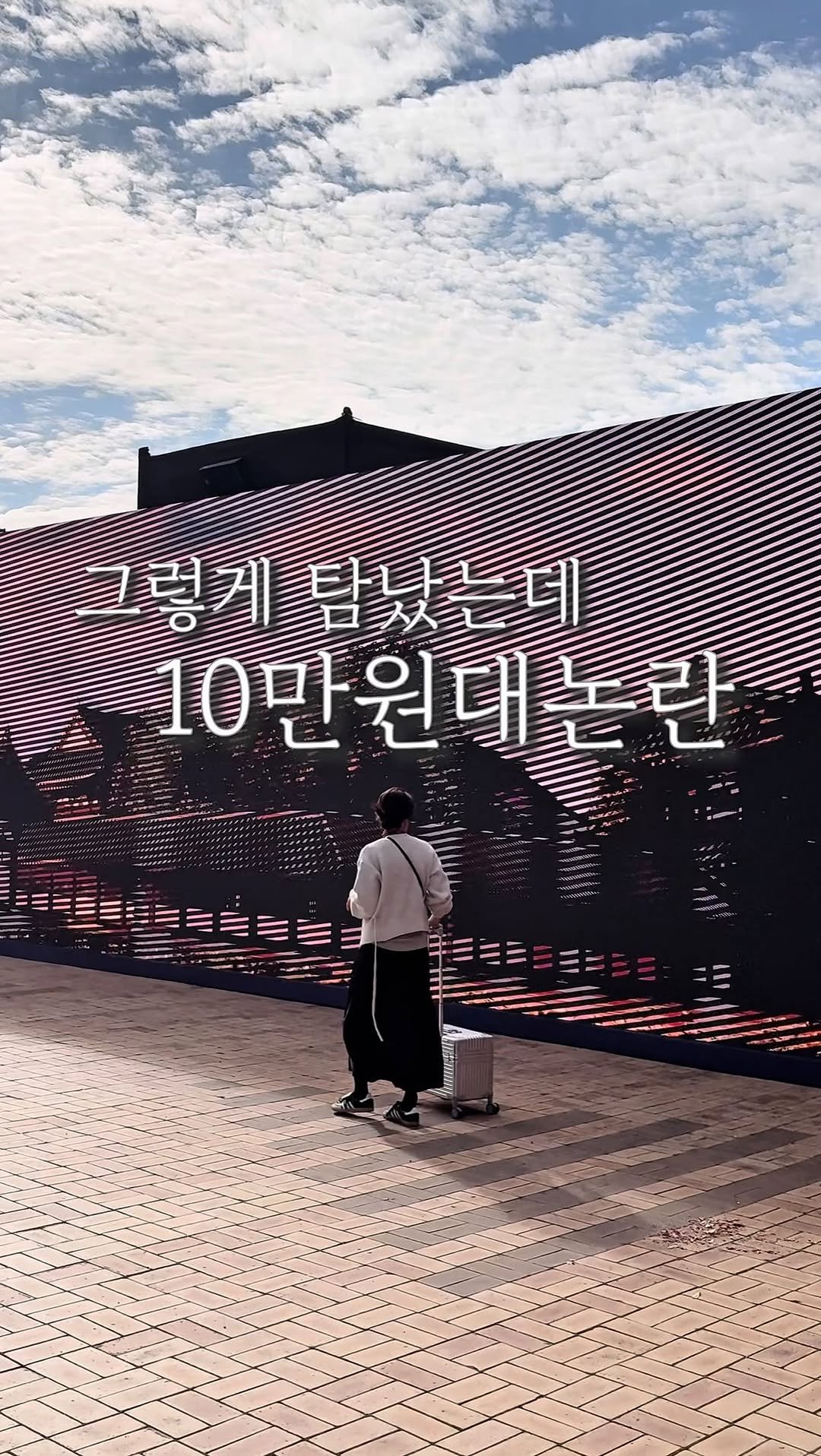 ohoo_house 게시물 이미지: APEC 이슈도 있고 
이제 아이가 본격적인 역사를 배울 시기도 되서
눈으로 직접...