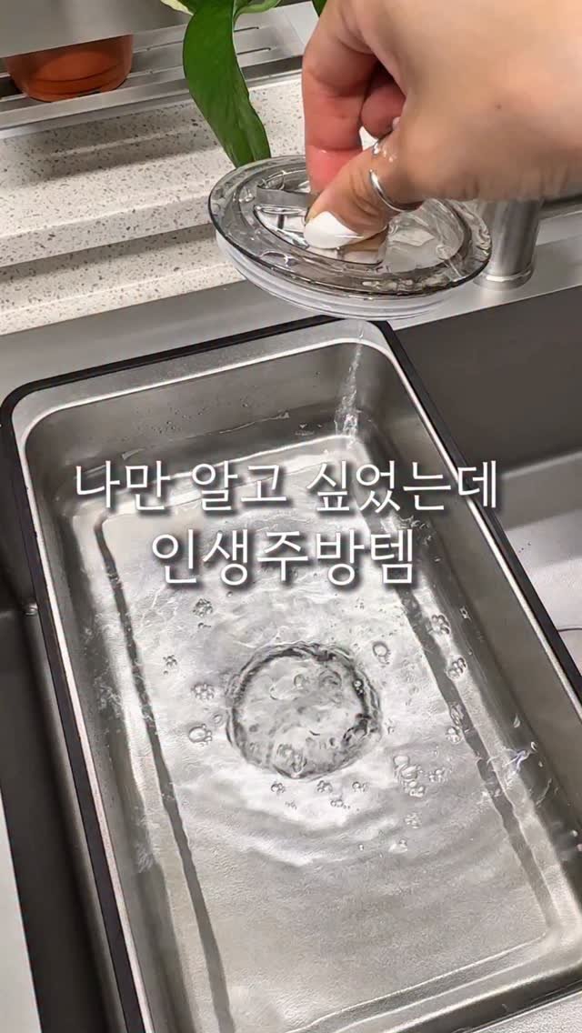 ohoo_house 게시물 이미지: 🤫 나만 알고 싶었던 인생 주방템 5가지!
한 번 쓰면 절대 예전으로 못...