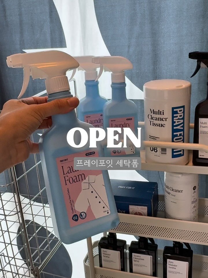 ohoo_house 게시물 이미지: 쫀쫀한 효소거품으로 성분까지 착한 얼룩제거 끝판왕 

가짜후기 전혀 없는 세탁폼의...