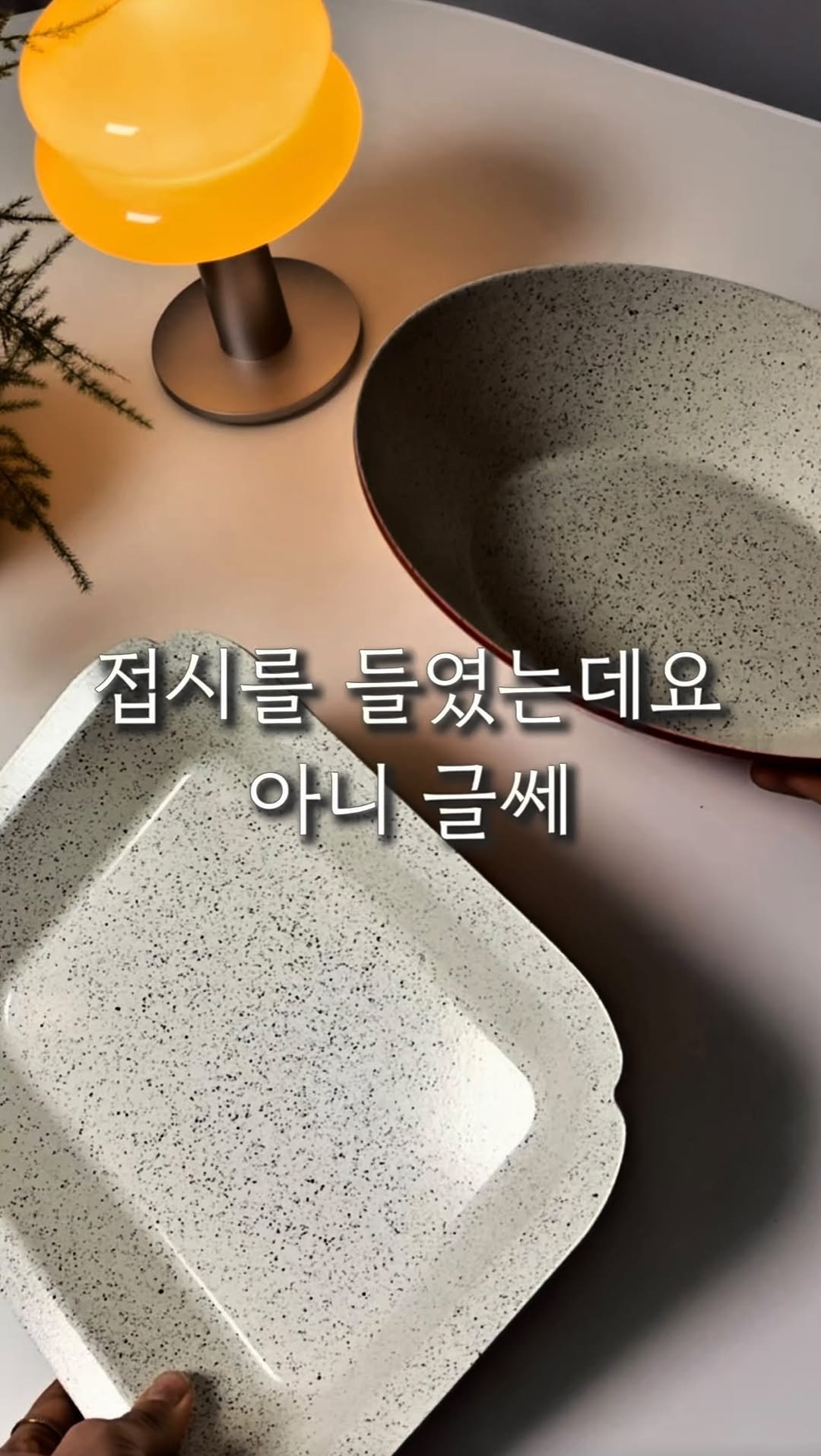 ohoo_house 게시물 이미지: 협찬 • 돌아서면 밥 돌아서면 …돌밥시즌
요리 하기도 바쁜데 플레이팅 따로
거기에...
