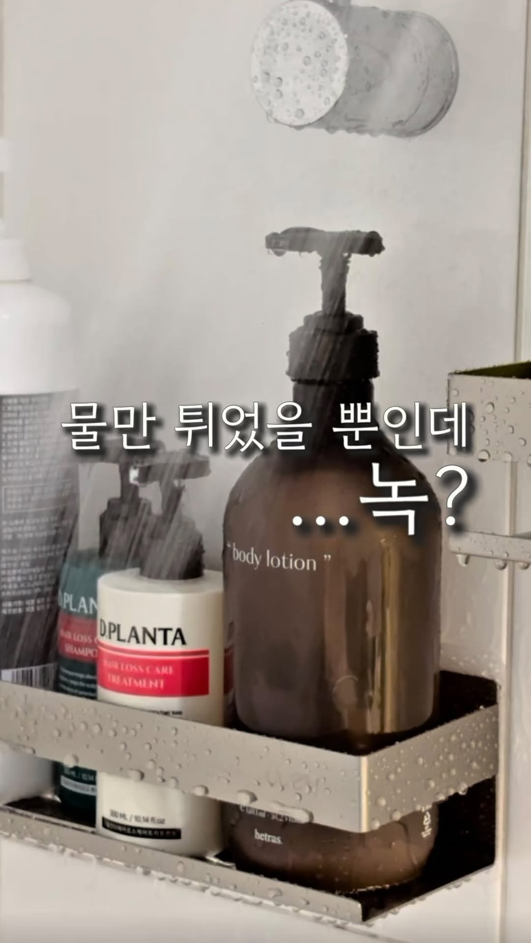 ohoo_house 게시물 이미지: 욕실 선반 어떤거 쓰세요?
항시 물 사용하는 욕실은 녹과 부식 곰팡이 물때에
특히...