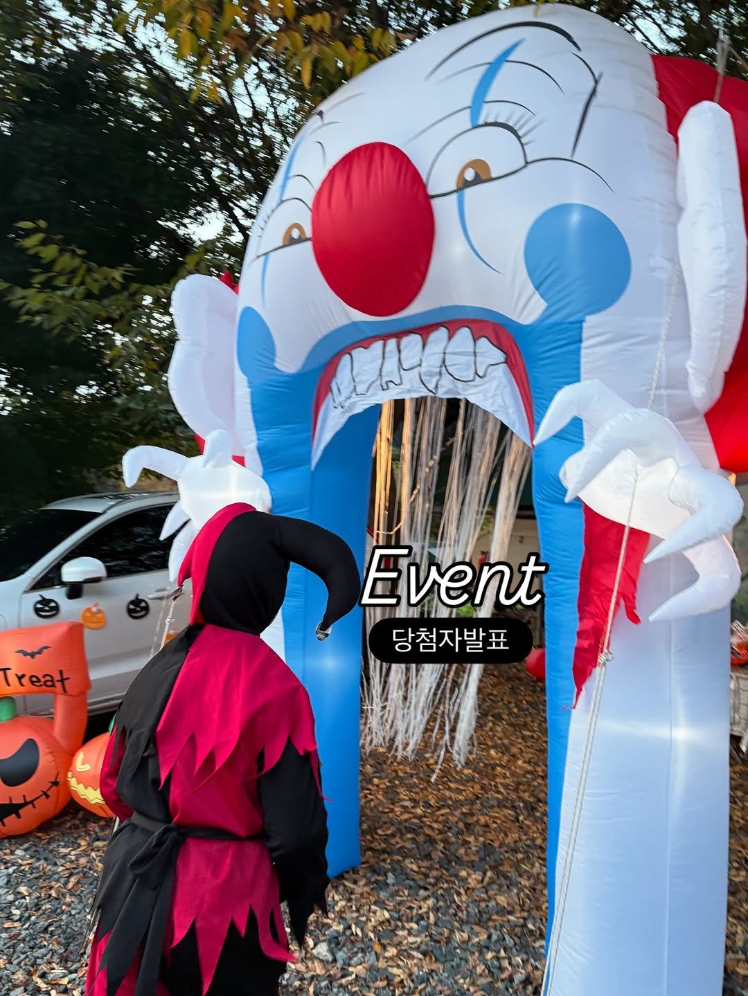 Photo by 오후하우스ㅣ살림•정리•집밥 on October 26, 2025. May be an image of balloon, scarecrow and text that says 'ቢለቶም Treat Event 당첨자발표 L'.