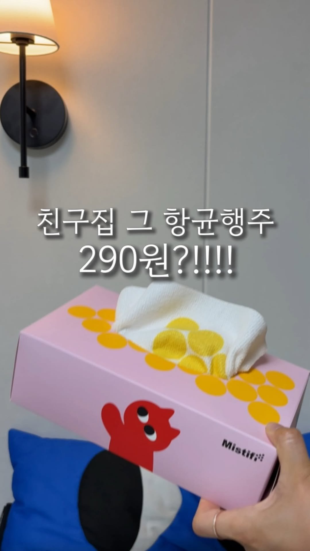 ohoo_house 게시물 이미지: #공구종료 

🎁오후하우스 공구이벤트
10분 랜덤추첨 항균행주 1+1 써보실수 있게...