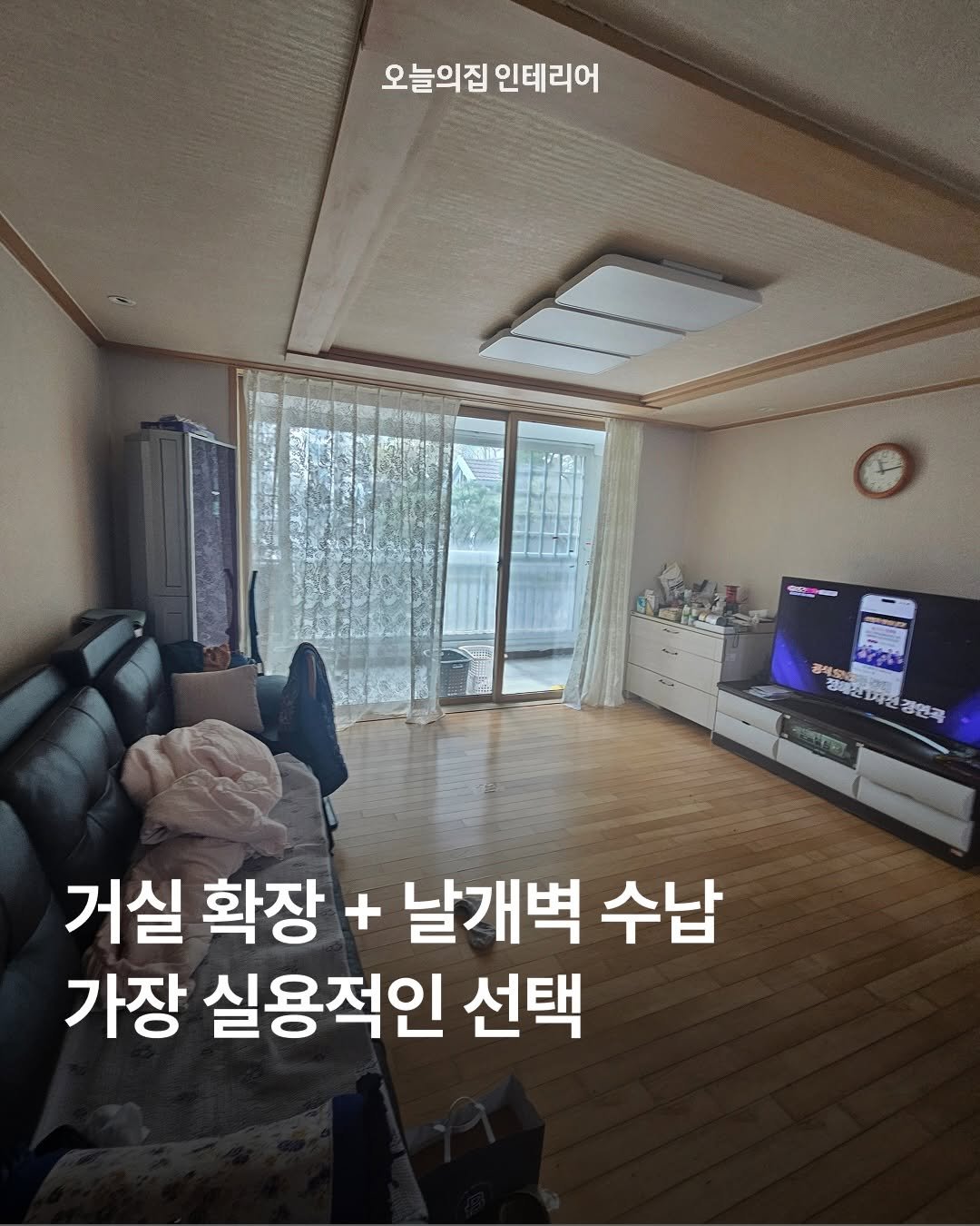 Photo by 오늘의집 인테리어 on February 19, 2026. May be an image of text.