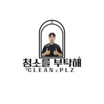 clean___plz 프로필 사진