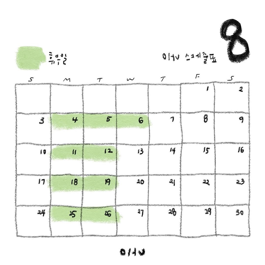 Photo by 리브인오후 on July 29, 2025. May be an illustration of calendar, crossword puzzle, poster and text that says '三ぱ 5 M 0/v 스크시즐표 8 5 T 广 3 4 2 6 8 " 9 12 13 l4 17 15 18 16 10 သန 24 25 23 26 でカい 37 28 29 30 0/49'.