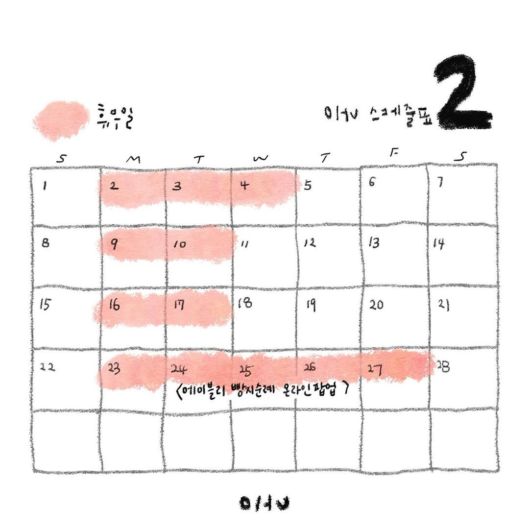 Photo by 리브인오후 on February 13, 2026. May be an illustration of ‎calendar, crossword puzzle, poster and ‎text that says '‎M 2 2 0/ร 스그졸표 2 5 T F 5 B 6 9 7 10 12 15 13 16 14 זיו 18 19 22 20 23 21 24 25 26 ጋር <메이블리 빵서순레 온라인팝업 BB 040‎'‎‎.