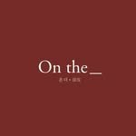 on.the____ 프로필 사진