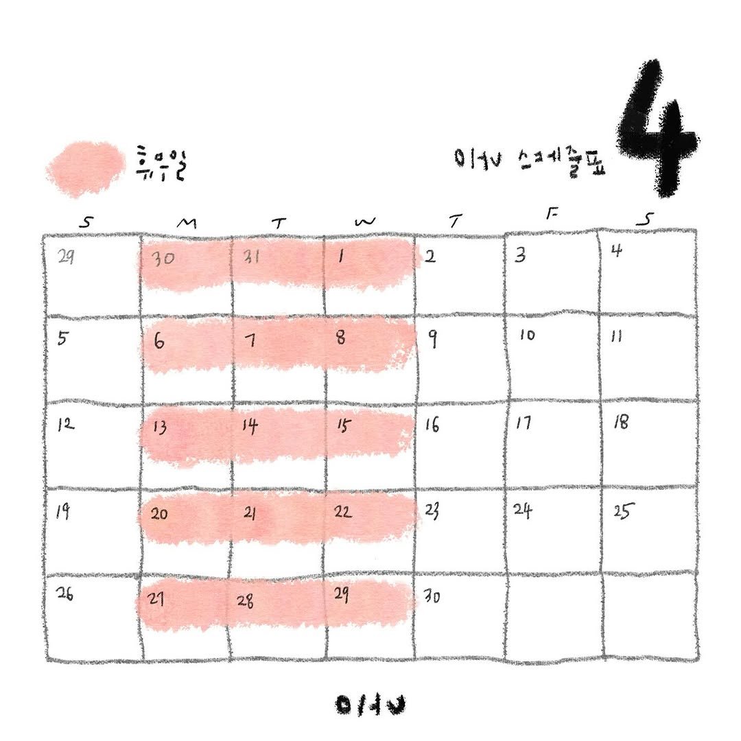 Photo by 리브인오후 on March 30, 2026. May be an illustration of calendar, crossword puzzle, poster and text that says '휴영일은 5 M 29 01o 스크졸표 30 T 广 2 s 5 3 6 4 8 9 10 12 13 11 14 15 16 19 17 20 20 18 21 22 23 26 24 21 25 28 29 3ง 3n 0'.