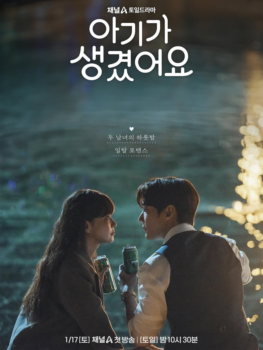 Photo by 오연서 on January 18, 2026. May be an image of poster.