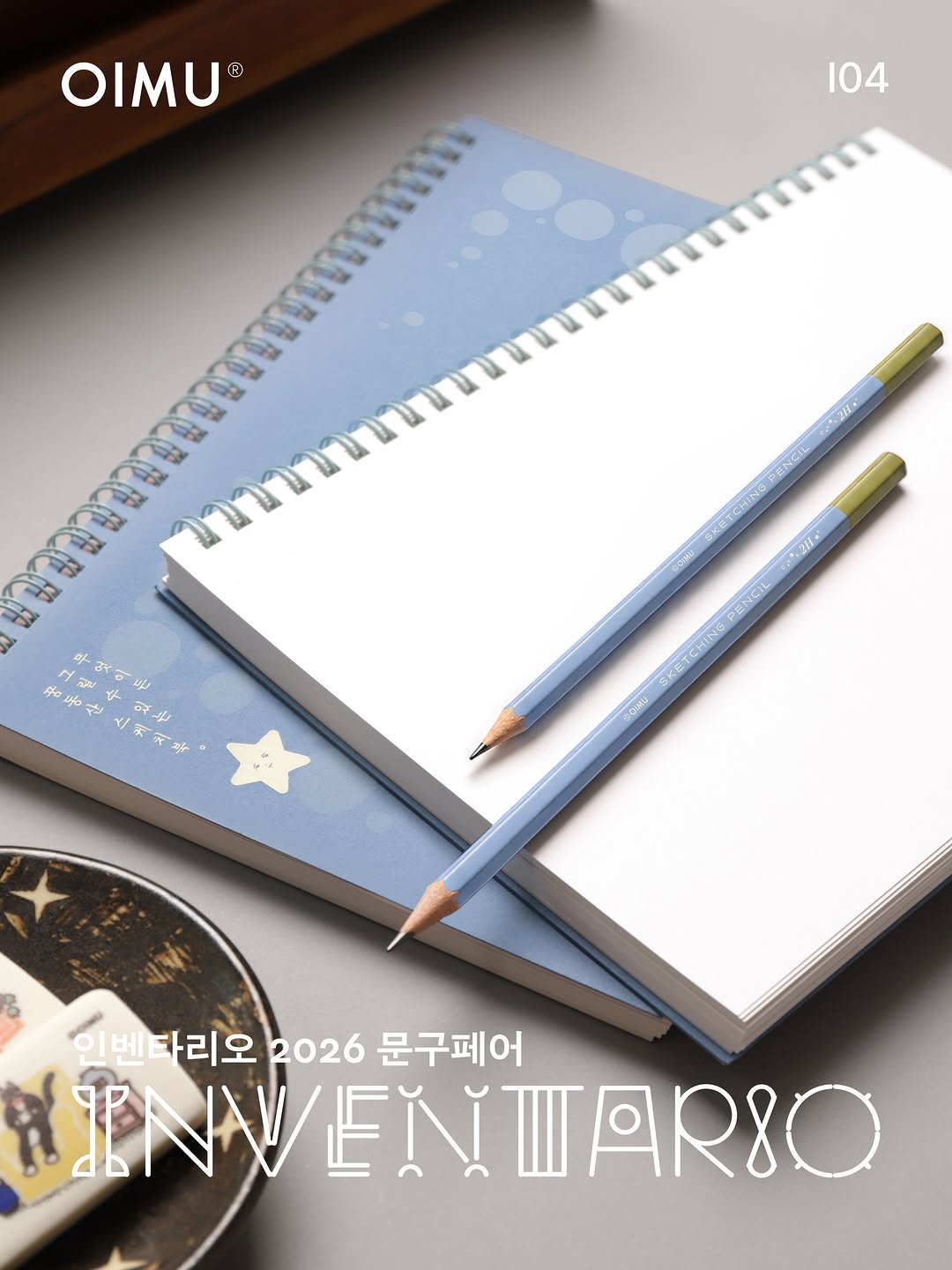 oimu_ 게시물 이미지: ✶ 꿈동산 스케치북, 밑그림 연필
티티파스와 함께 사용하기 좋은 <꿈동산...
