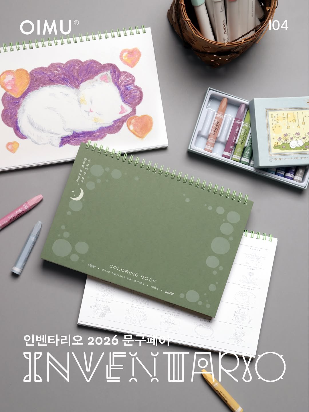 oimu_ 게시물 이미지: ✶ 꿈동산 컬러링북
누구든 근사하게 그림을 그릴 수 있는,
<꿈동산 컬러링북>을...