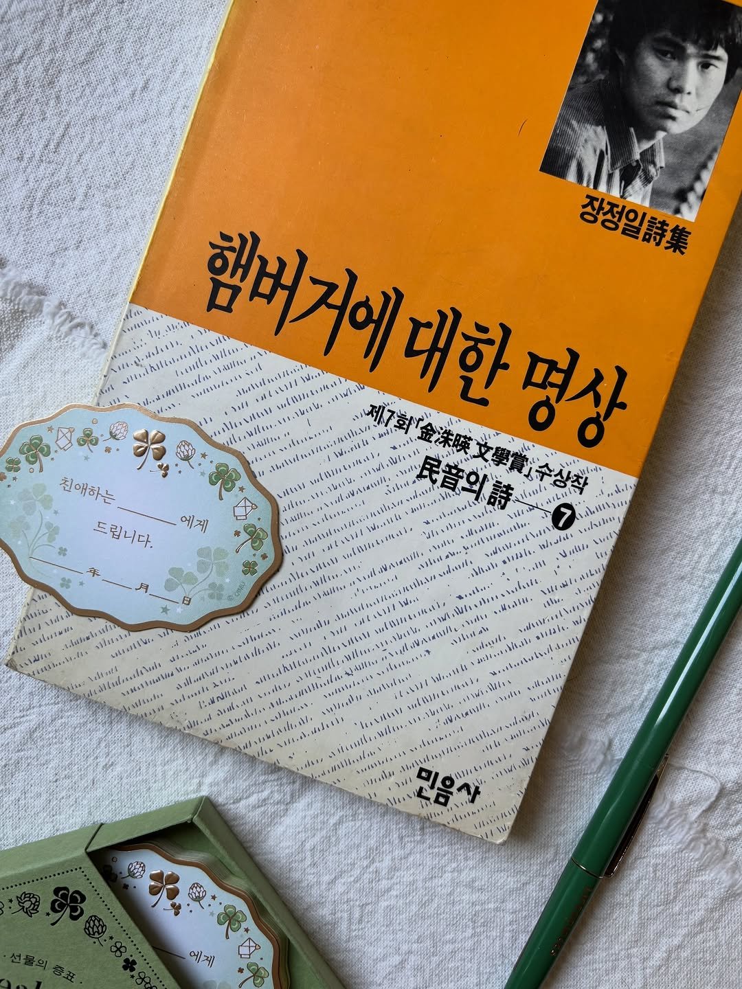 Photo by 오이뮤 / OIMU® on October 12, 2025. May be an image of diary, book and text.