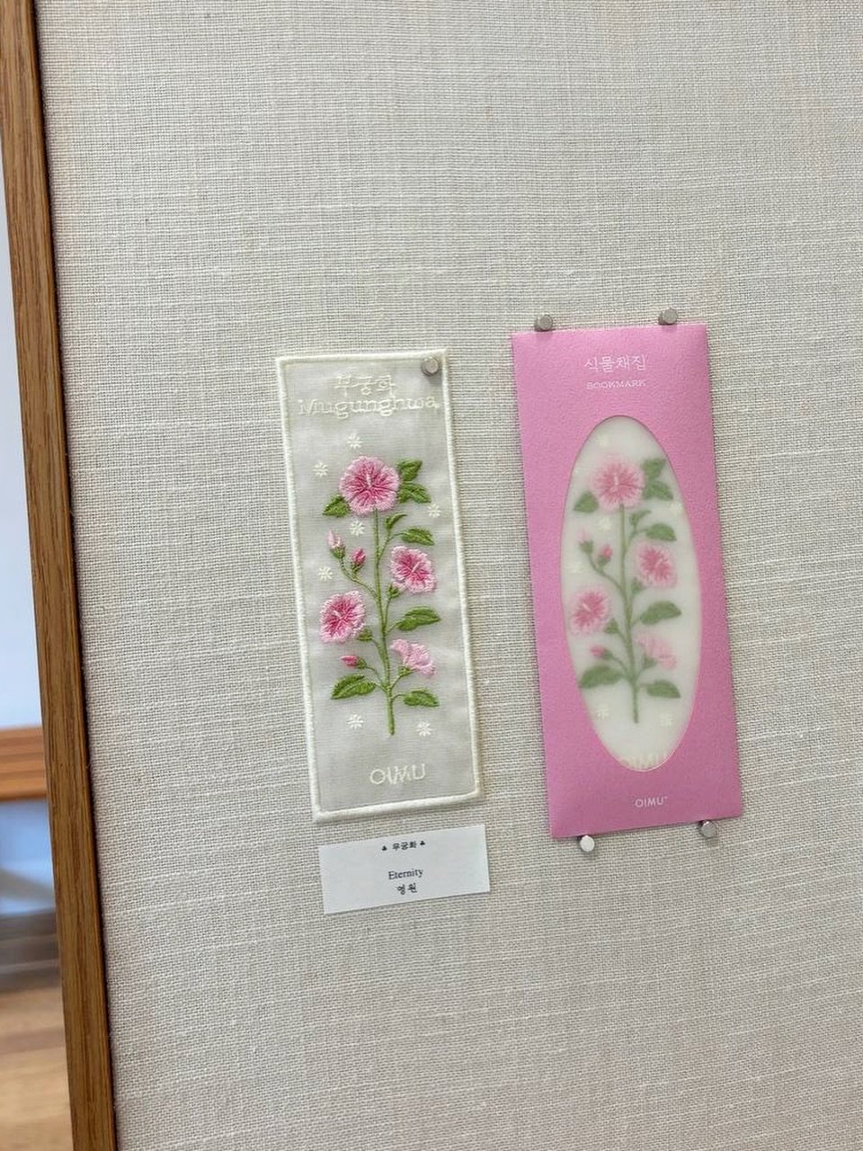 Photo shared by 오이뮤 / OIMU® on February 01, 2026 tagging @oimu_. May be an image of lace and text.