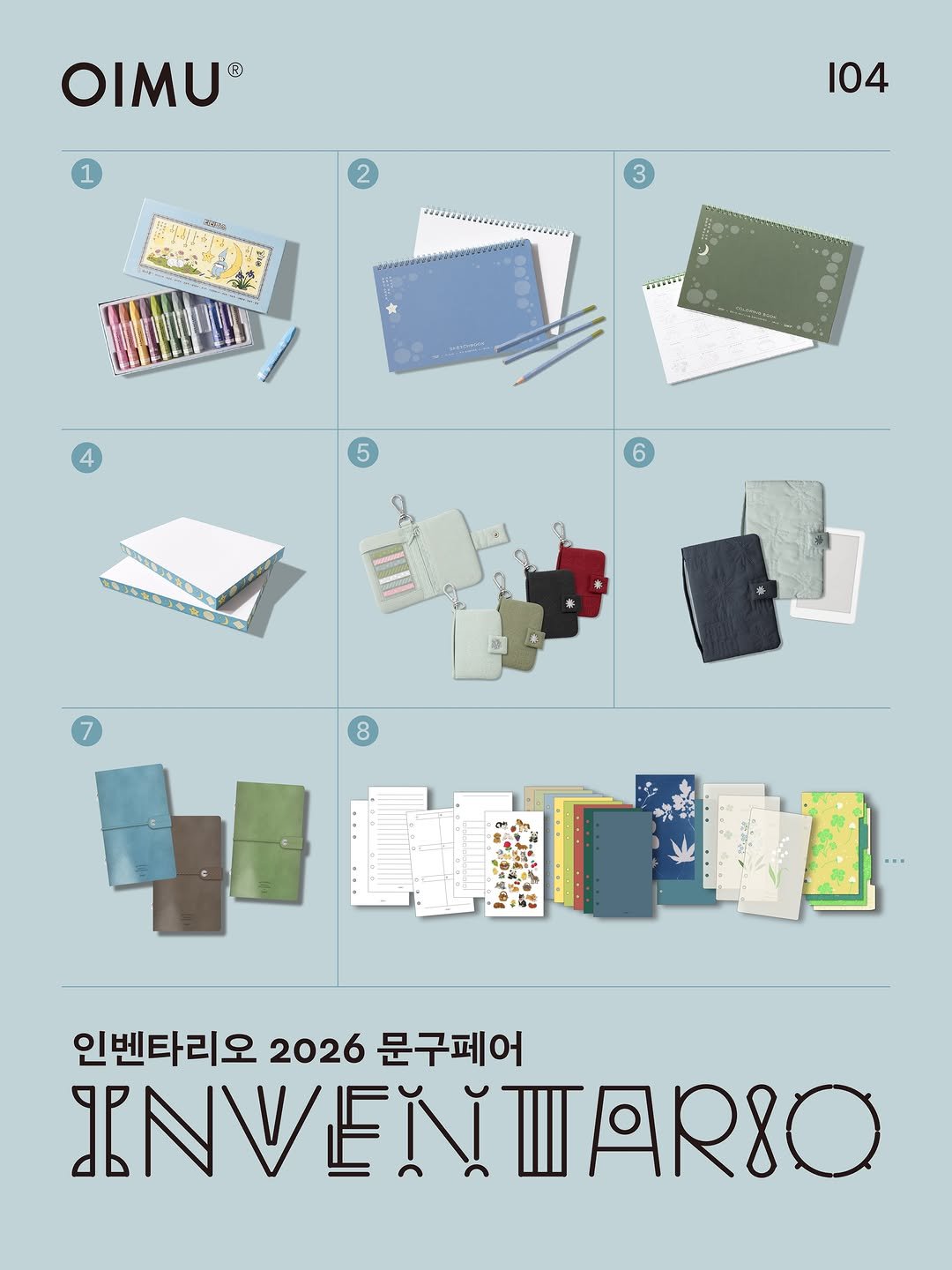oimu_ 게시물 이미지: 안녕하세요! 오이뮤입니다. 
다가오는 6월에 열리는 문구 축제! 인벤타리오 2026...