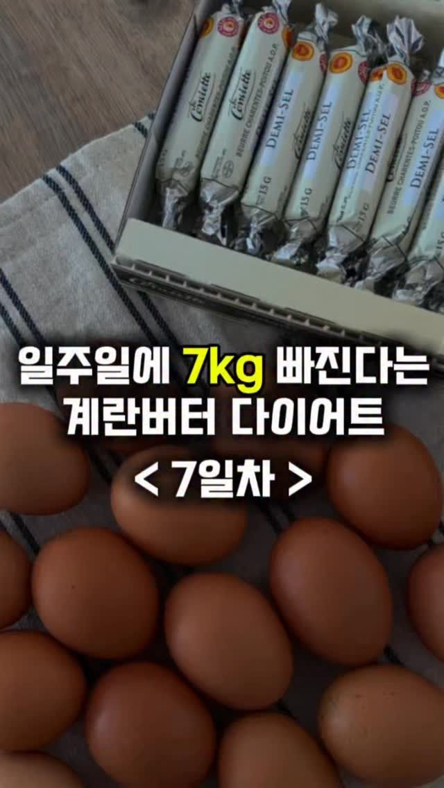 ojuuup 게시물 이미지: 📆 다이어트109일차 / 에그패스팅7일차
⠀
🍽️ 아침 am10:00
계란3개 +...