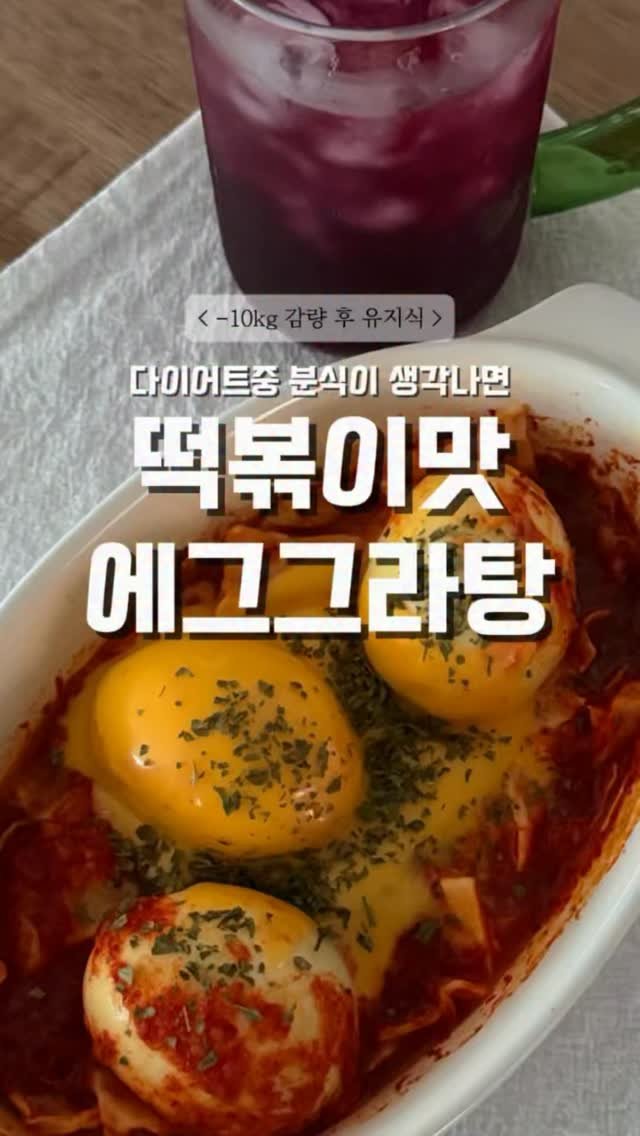 ojuuup 게시물 이미지: 📆 #오접_유지감량식 
⠀
🍽️ 아침 am07:00
그릭요거트100g +...