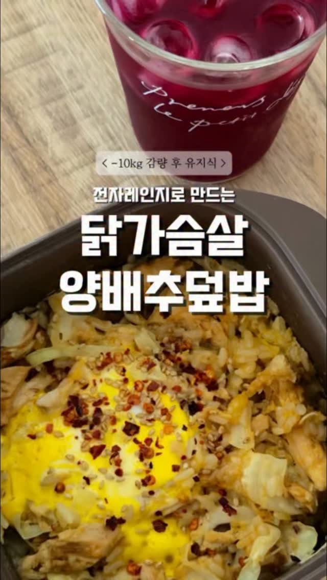 ojuuup 게시물 이미지: 📆 #오접_유지감량식 
⠀
🍽️ 아침 am07:00
피치요거트1포 + 그린이1포 +...
