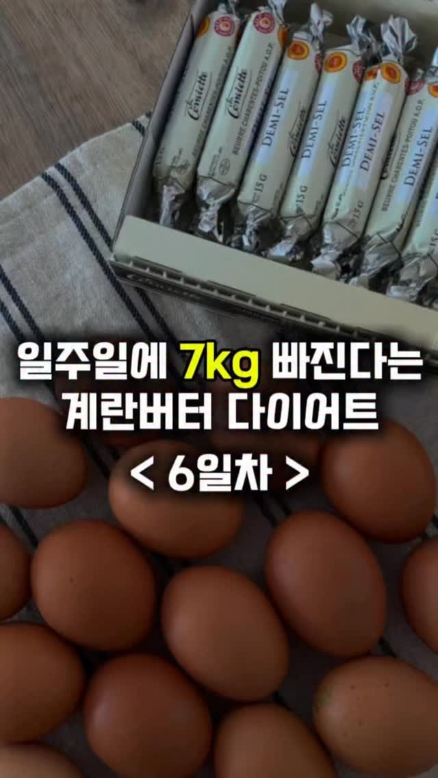 ojuuup 게시물 이미지: 📆 다이어트108일차 / 에그패스팅6일차
⠀
🍽️ 아침 am10:10
계란3개 +...