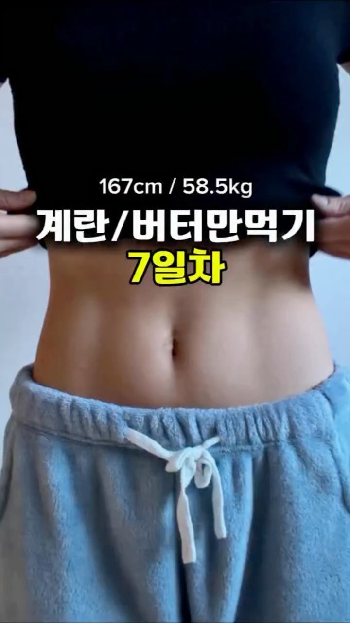 ojuuup 게시물 이미지: 📆 7일차

▪️공복체중 58.5kg (전일대비🔺0.1kg,...