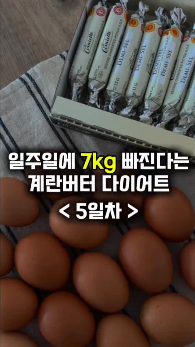 ojuuup 게시물 이미지: 📆 다이어트107일차 / 에그패스팅5일차
⠀
🍽️ 아침 am09:00
계란3개 +...