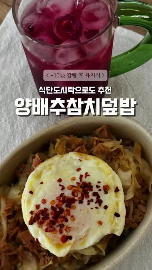 ojuuup 게시물 이미지: 📆 #오접_유지감량식 
⠀
🍽️ 아침 am07:20
그릭요거트100g + 그린이1포...