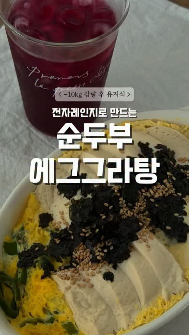 ojuuup 게시물 이미지: 📆 #오접_유지감량식 
⠀
🍽️ 아침 am08:00
그린이1포 + 키위1개 +...